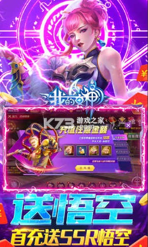 我的女神 v1.1.0.146172 無限送真充版 截圖