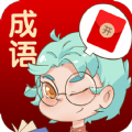 成语红包群2红包版
