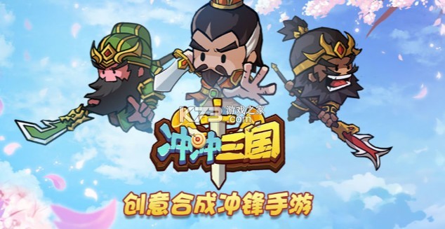 沖鋒之志 v1.0 安卓版 截圖