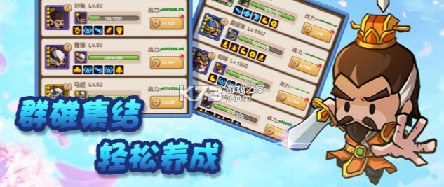 沖鋒之志 v1.0 安卓版 截圖