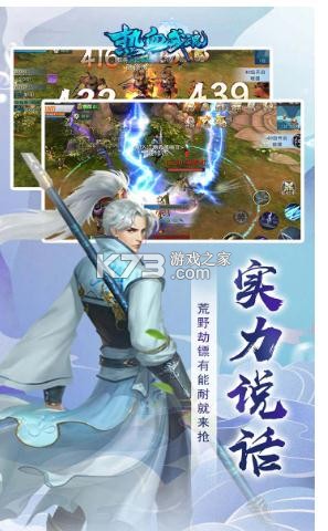 熱血武魂百戰(zhàn)封魔 v1.7.143 游戲 截圖