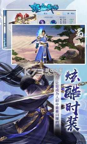 熱血武魂百戰(zhàn)封魔 v1.7.143 游戲 截圖