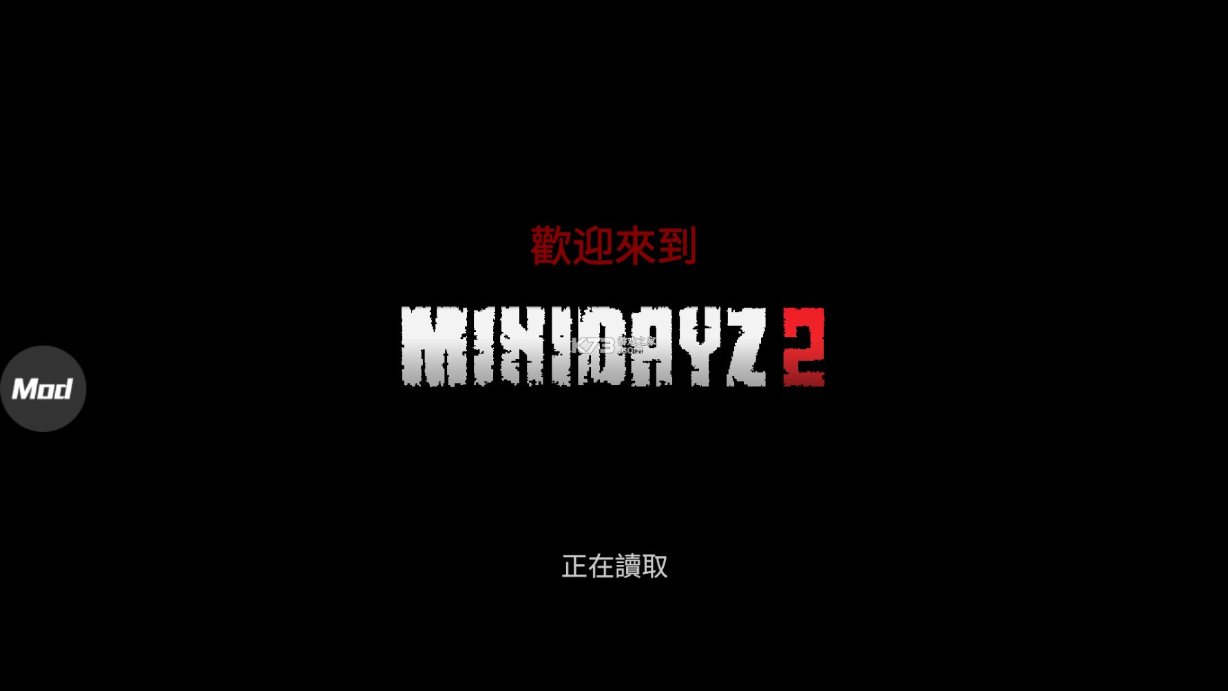 迷你DayZ2 v1.0.5 無限汽油桶中文版 截圖