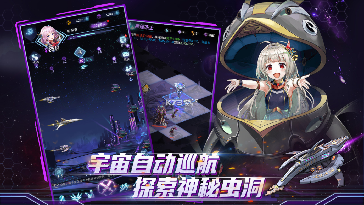 王牌星艦 v1.0 游戲 截圖