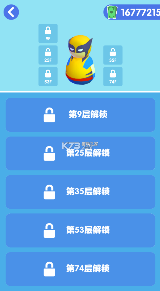 是特工就上一百層 v1.0.09 無限鈔票 截圖