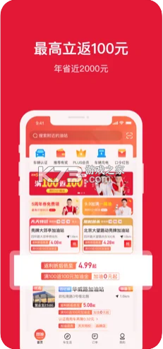 團(tuán)油 v7.9.8 app 截圖