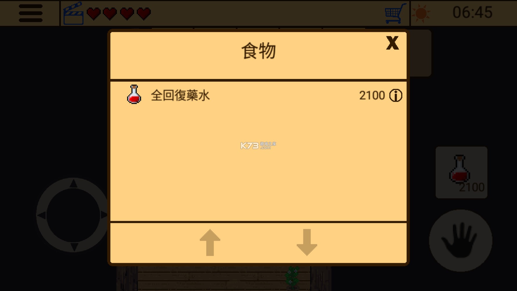 生存rpg3 v1.8.9 破解版 截圖