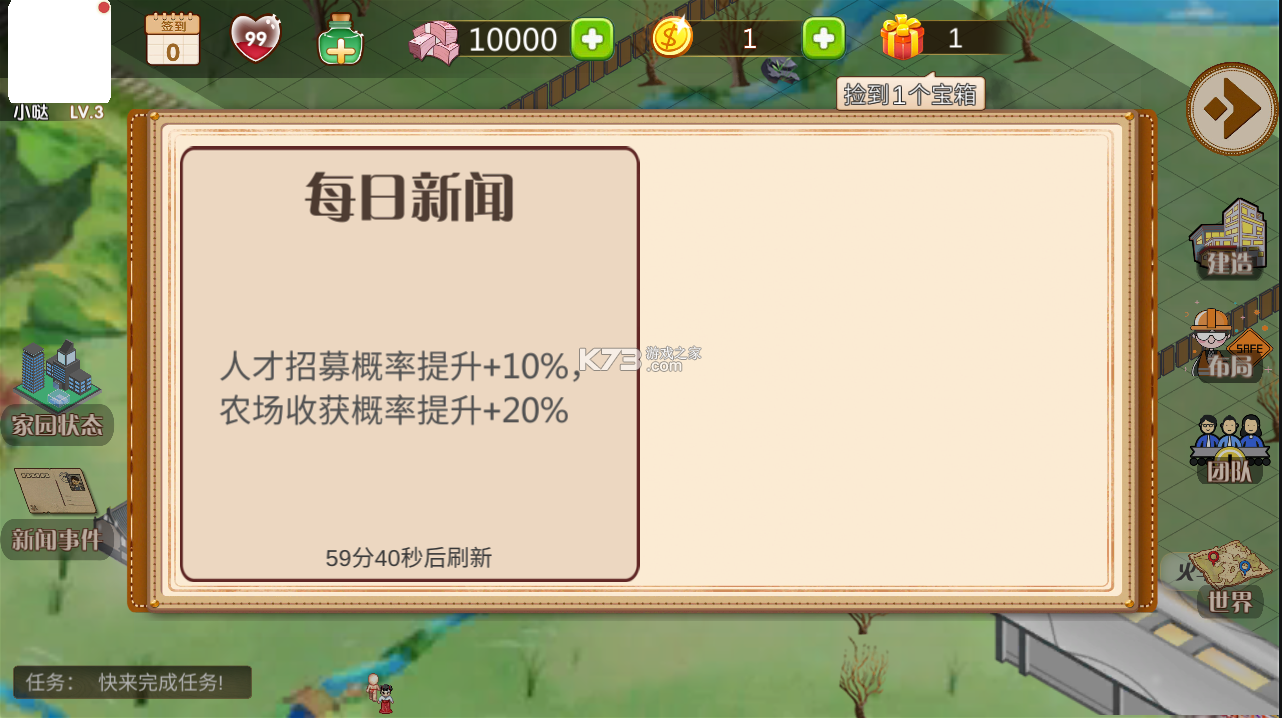 創(chuàng)業(yè)人生商業(yè)帝國模擬器 v1.8.20 破解版 截圖