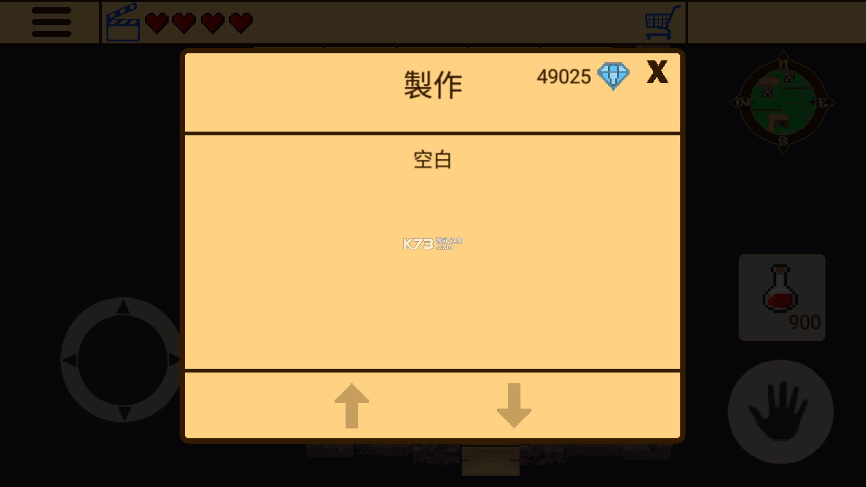 生存RPG2 v3.8.3 游戲下載 截圖