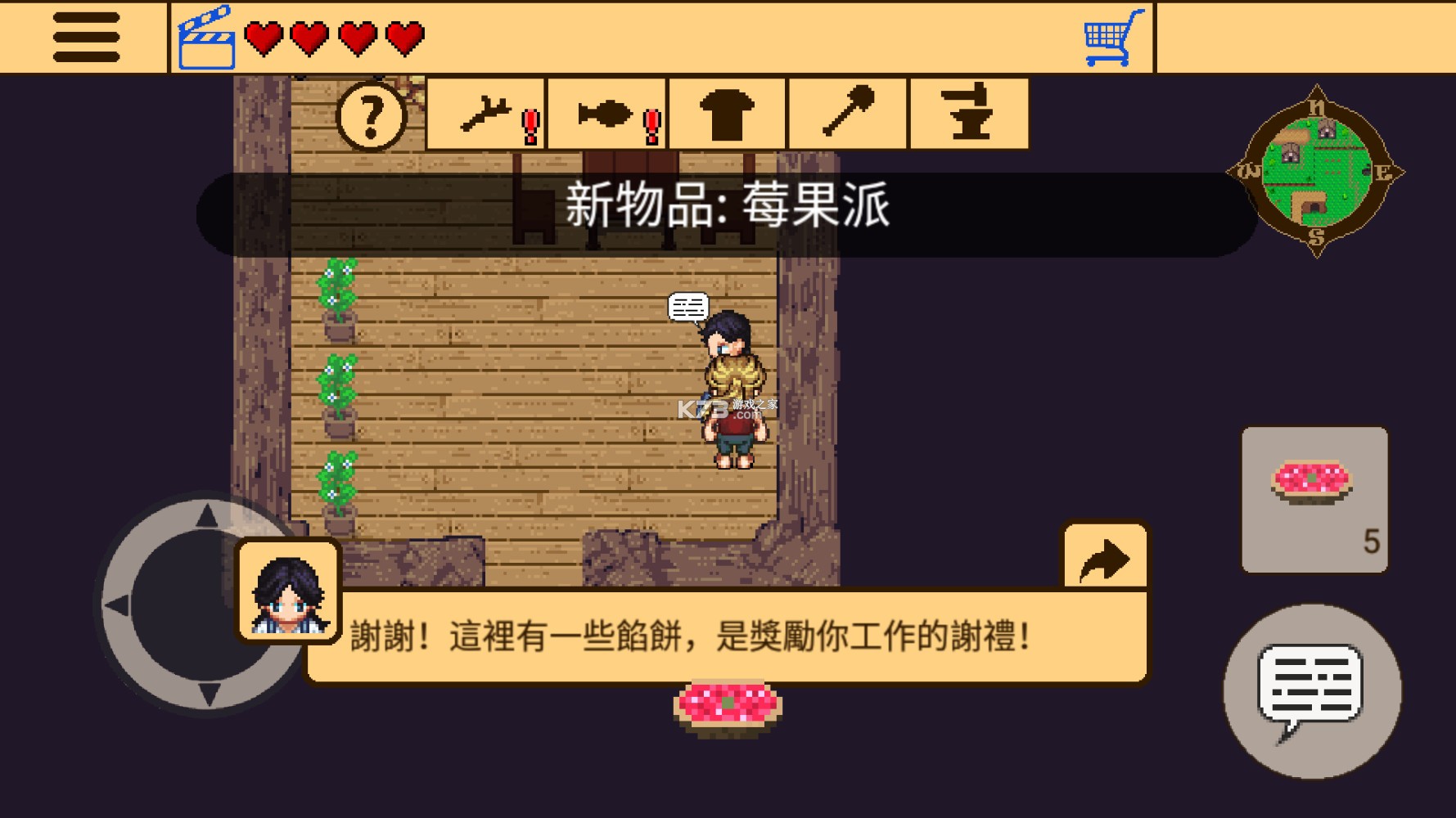 生存RPG2 v3.8.3 游戲下載 截圖