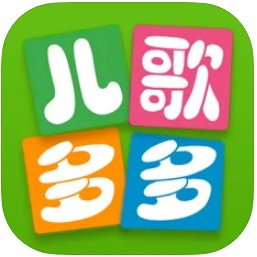 儿歌多多 v6.3.3.0 早教儿童app