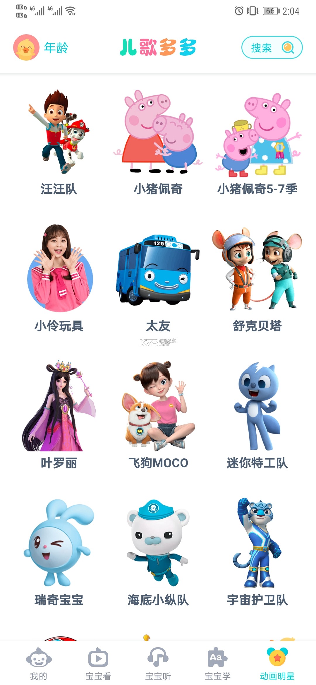 兒歌多多 v5.0.6.0 破解版apk 截圖