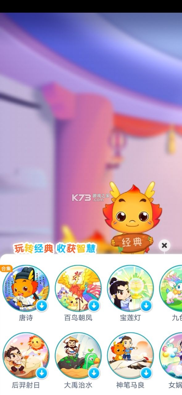 小伴龍 v8.5.2 免付費破解版 截圖