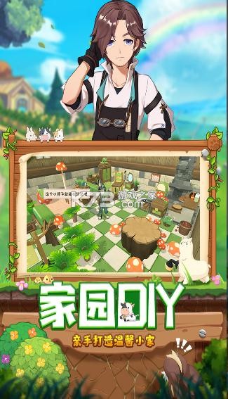 四季物語 v1.1.10 九游版 截圖