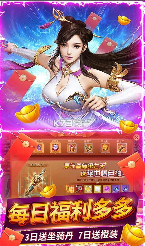 九州行 v100.0.0 送gm爆真充版 截圖