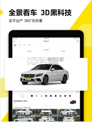 懂車帝 v8.2.6 app下載最新版 截圖