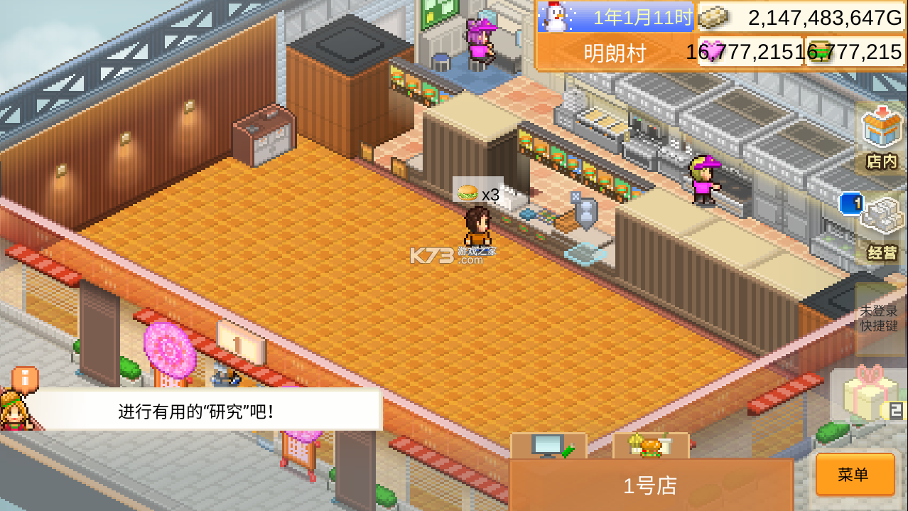 創(chuàng)意漢堡店 v1.4.7 漢化破解版(創(chuàng)意漢堡物語) 截圖