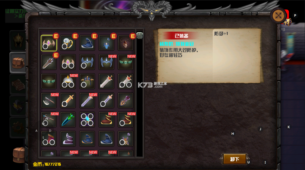 魔劍士 v1.24 破解版 截圖