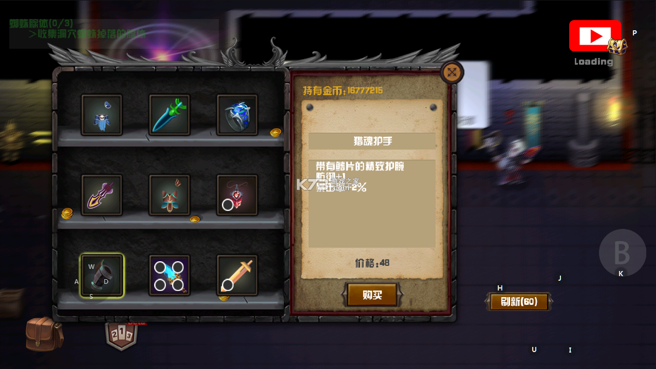 魔劍士 v1.24 破解版 截圖