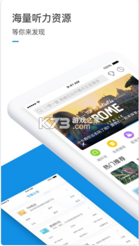 每日英語聽力 v11.1.7 app 截圖