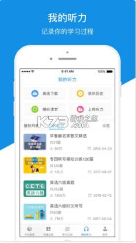 每日英語聽力 v11.1.1 app 截圖