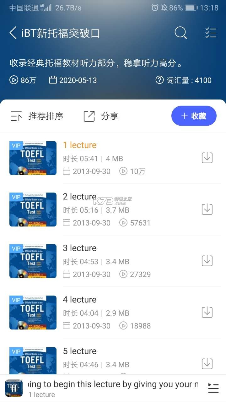 每日英語聽力 v11.1.1 免費(fèi)版 截圖