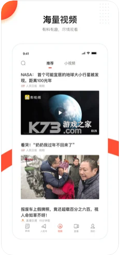 人民日报app-人民日报手机客户端下载v7.2.2.3-k73之