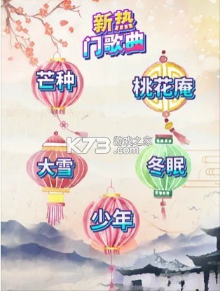 魔法鋼琴師3 v11.052.203 最新手游版 截圖