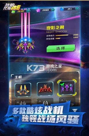 戰(zhàn)機代號六六六 v1.13.10 蘋果版 截圖