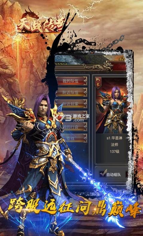 天戰(zhàn)傳奇 v2.06 無限商城版 截圖