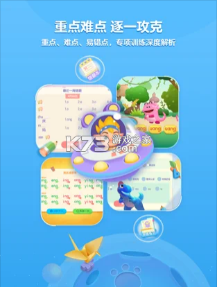 洪恩拼音 v1.8.8 拼讀app 截圖