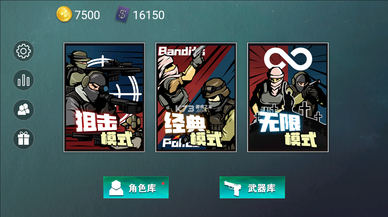 維和特警 v1.2.3 破解版 截圖