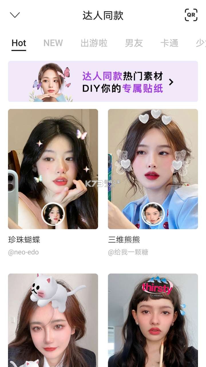 b612咔嘰 v13.3.20 破解版 截圖