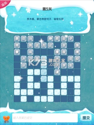 中文填字游戲 v5.0.7 app 截圖