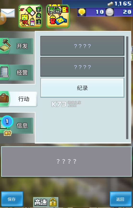 箱庭鐵道物語 v1.3.3 破解版 截圖