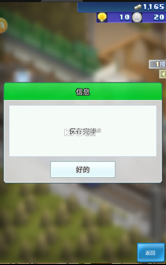 箱庭鐵道物語 v1.3.3 破解版 截圖