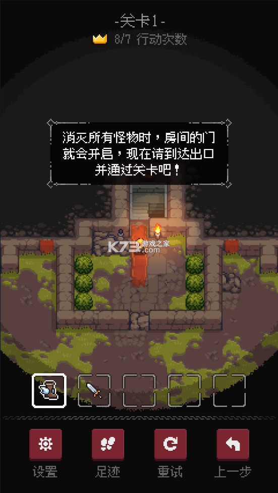 地城謎蹤 v1.0.1 破解版 截圖