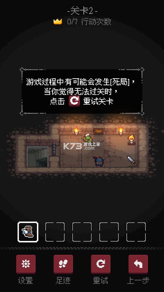 地城謎蹤 v1.0.1 破解版 截圖