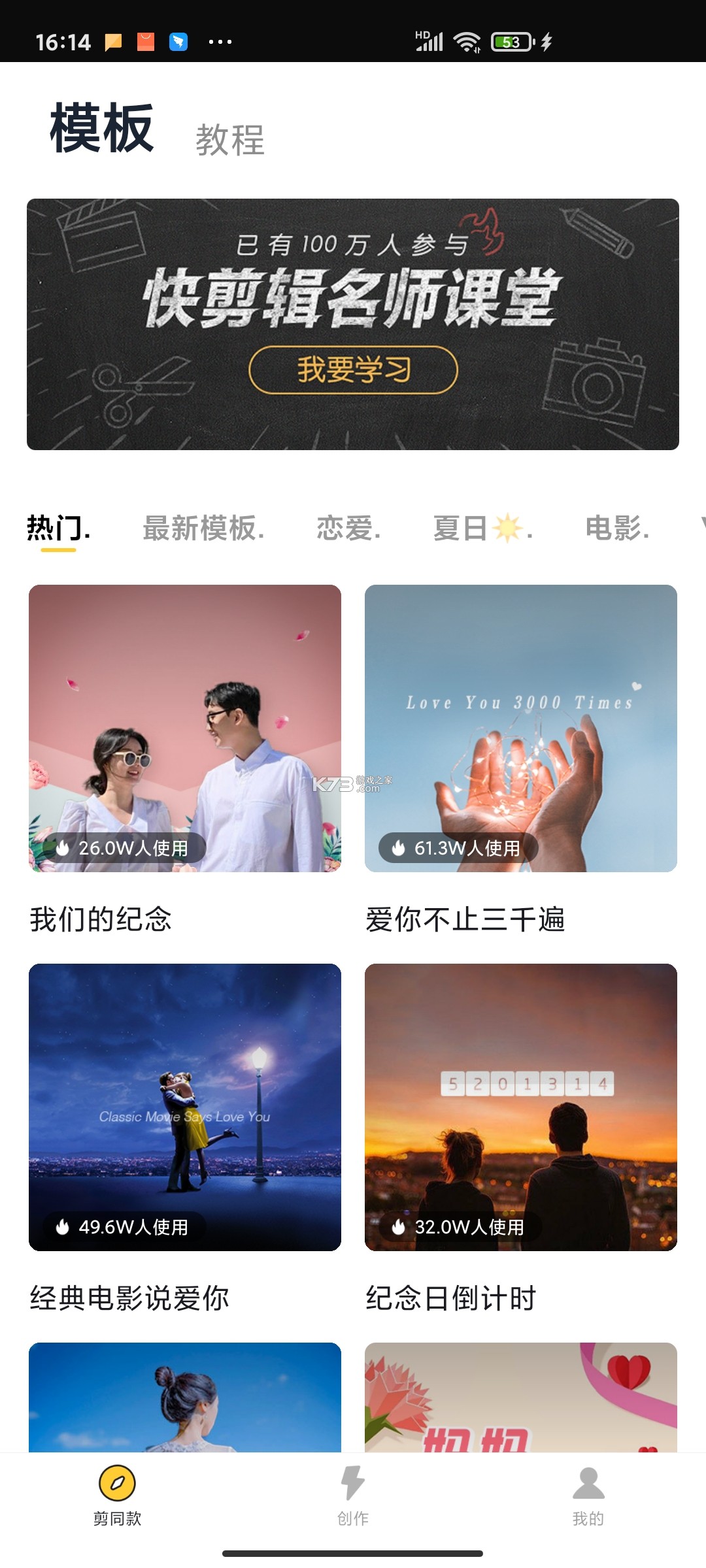 快剪輯 v5.3.7.1105 vip破解版app 截圖