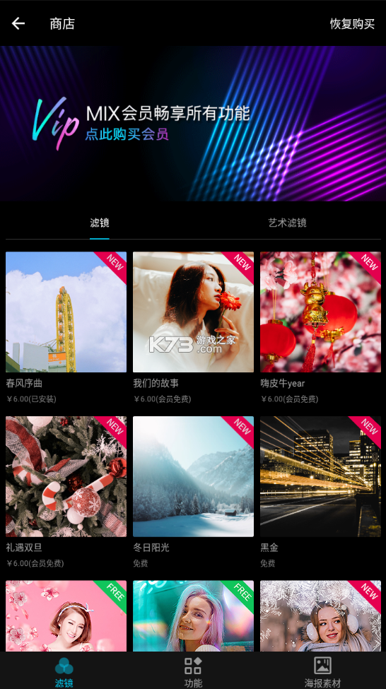 MIX v4.9.46 app破解版 截圖