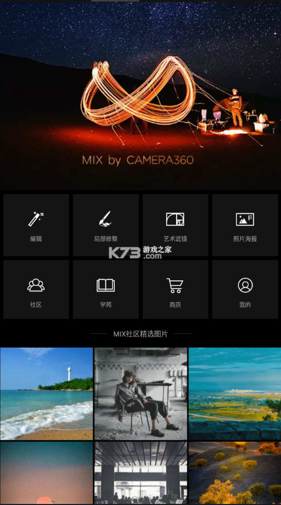 MIX v4.9.46 app破解版 截圖