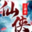 仙侠江湖录 v1.0.0 手游