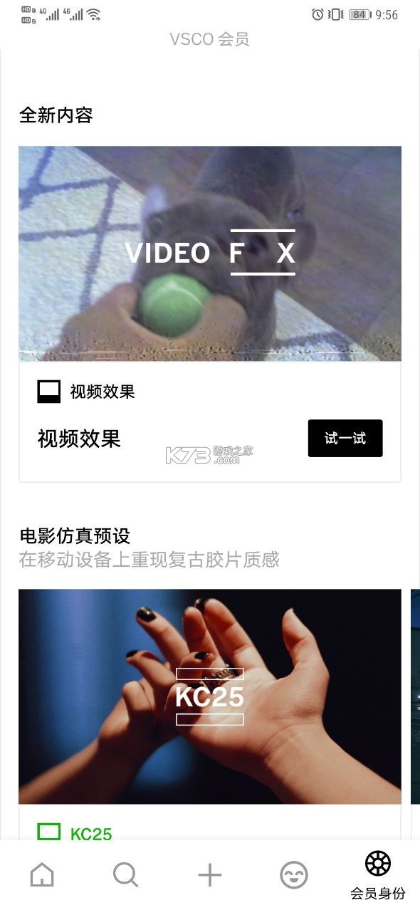 vsco v306 內(nèi)購破解版安卓 截圖