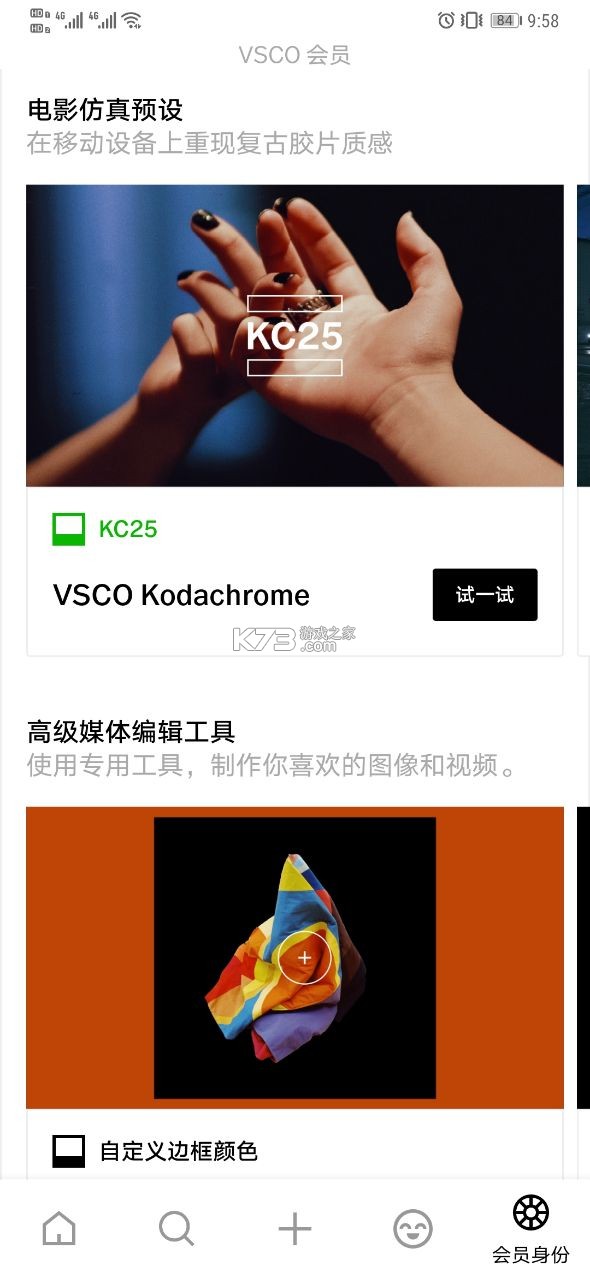 vsco v306 會(huì)員破解版安卓 截圖