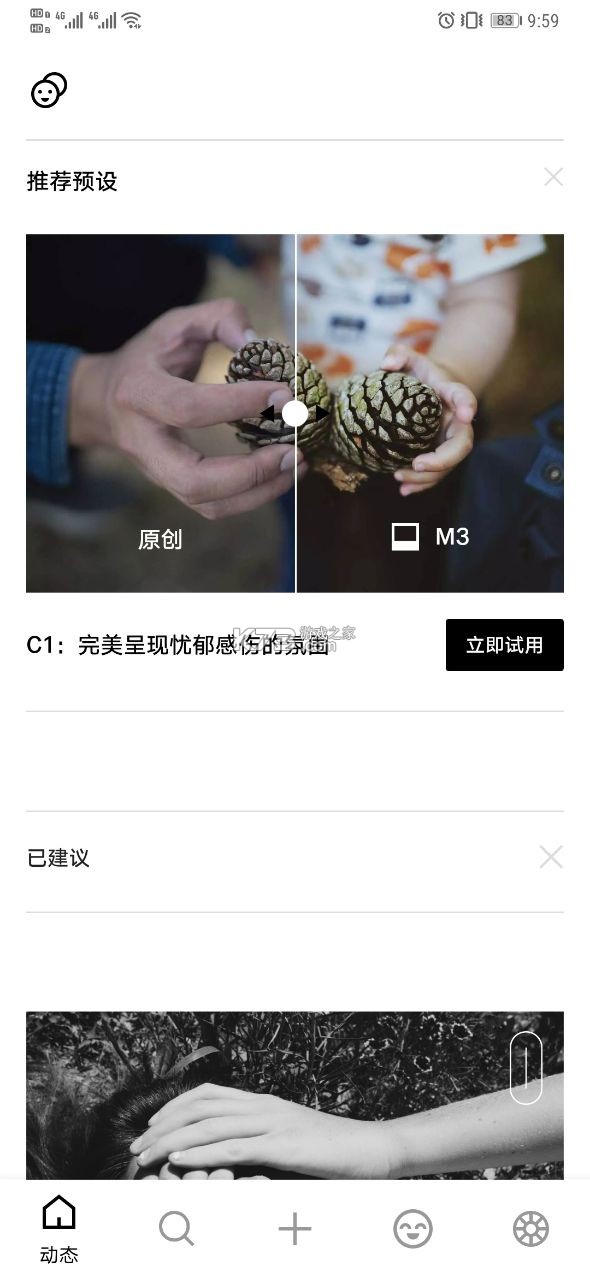 vsco v306 內(nèi)購破解版安卓 截圖