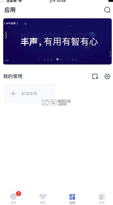 豐聲hd v6.2.0 平板版 截圖