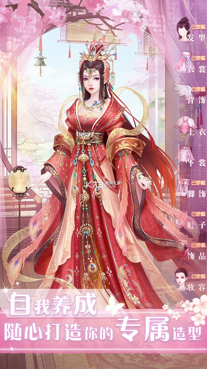 梵净小妖三世缘 v1.0 游戏安卓版 截图