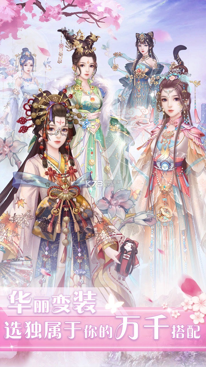 梵净小妖三世缘 v1.0 游戏安卓版 截图