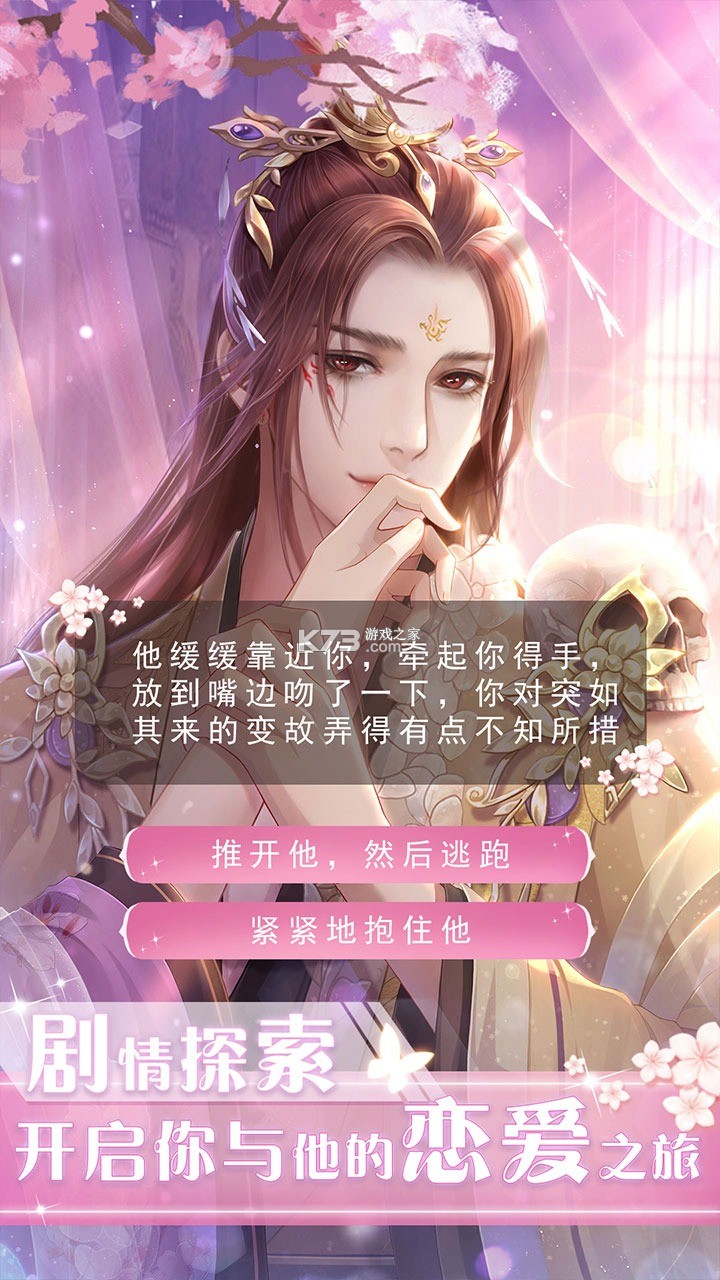 梵净小妖三世缘 v1.0 游戏安卓版 截图