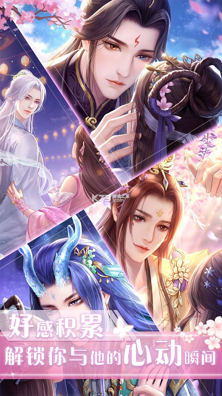 梵净小妖三世缘 v1.0 游戏安卓版 截图